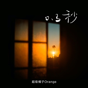 欧美精品免费一级不卡视频
